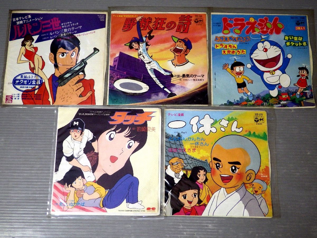 EP 大量まとめ売り！コレクション放出品！アニメ・特撮系のシングル