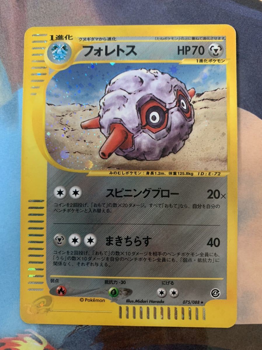 ポケモンカード Eシリーズ ラティアス 水の都 と フォレトス ２枚セットになります セット まとめ売り 売買されたオークション情報 Yahooの商品情報をアーカイブ公開 オークファン Aucfan Com