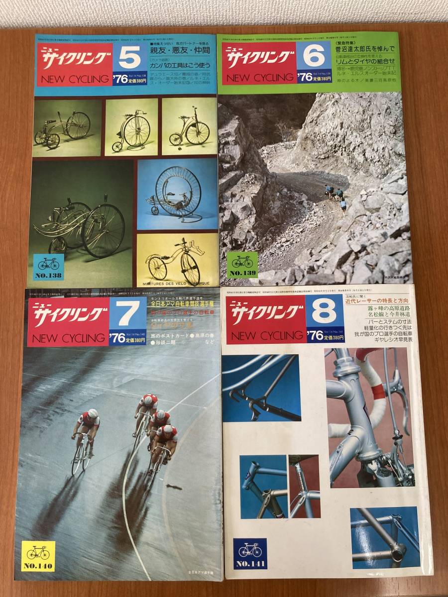 【レトロ雑誌】ニューサイクリング　1976年　１月号～12月号 セット　ベロ出版　※一部汚れ 1976年 ニューサイクリング 1月～9月号 通年12冊セット ニュー -「ニューサイクリング」の落札相場・落札価格