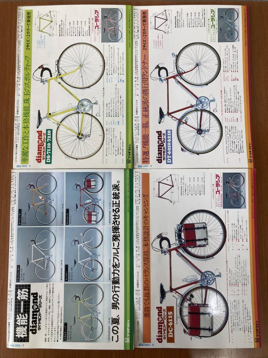 【レトロ雑誌】ニューサイクリング　1976年　１月号～12月号 セット　ベロ出版　※一部汚れ 1976年 ニューサイクリング 1月～9月号 通年12冊セット ニュー -「ニューサイクリング」の落札相場・落札価格