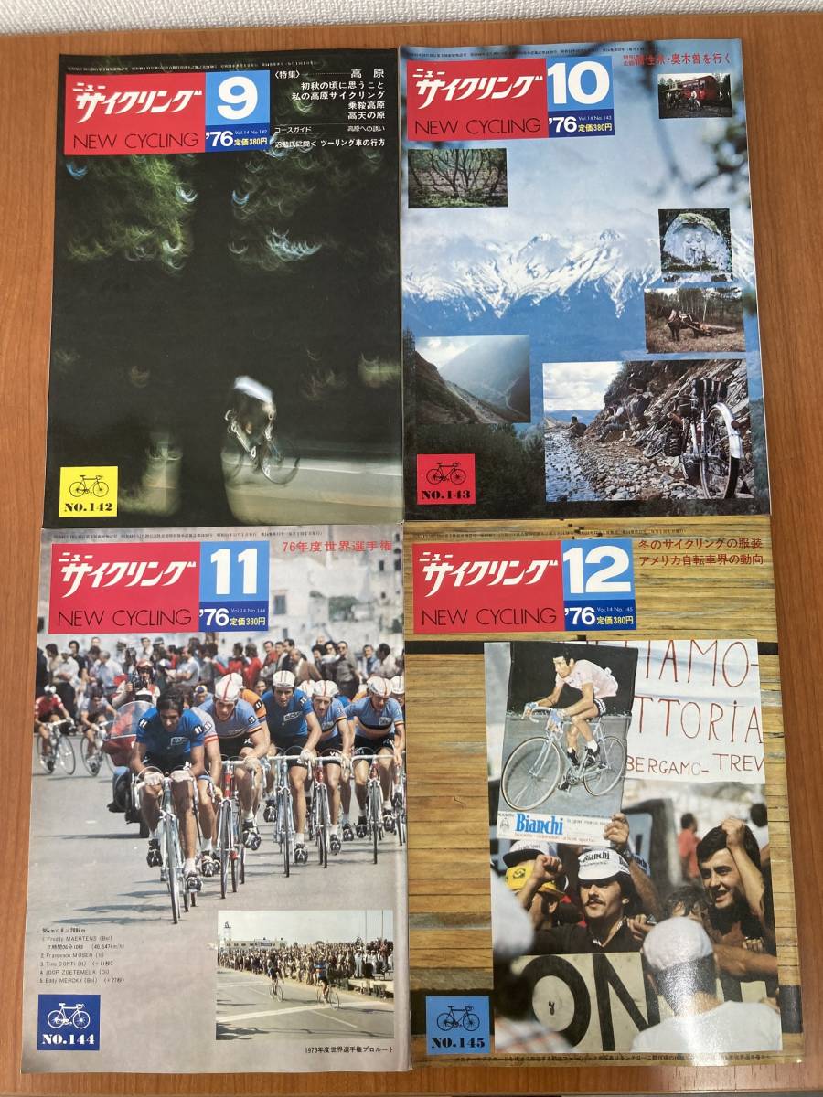 【レトロ雑誌】ニューサイクリング　1976年　１月号～12月号 セット　ベロ出版　※一部汚れ 1976年 ニューサイクリング 1月～9月号 通年12冊セット ニュー -「ニューサイクリング」の落札相場・落札価格