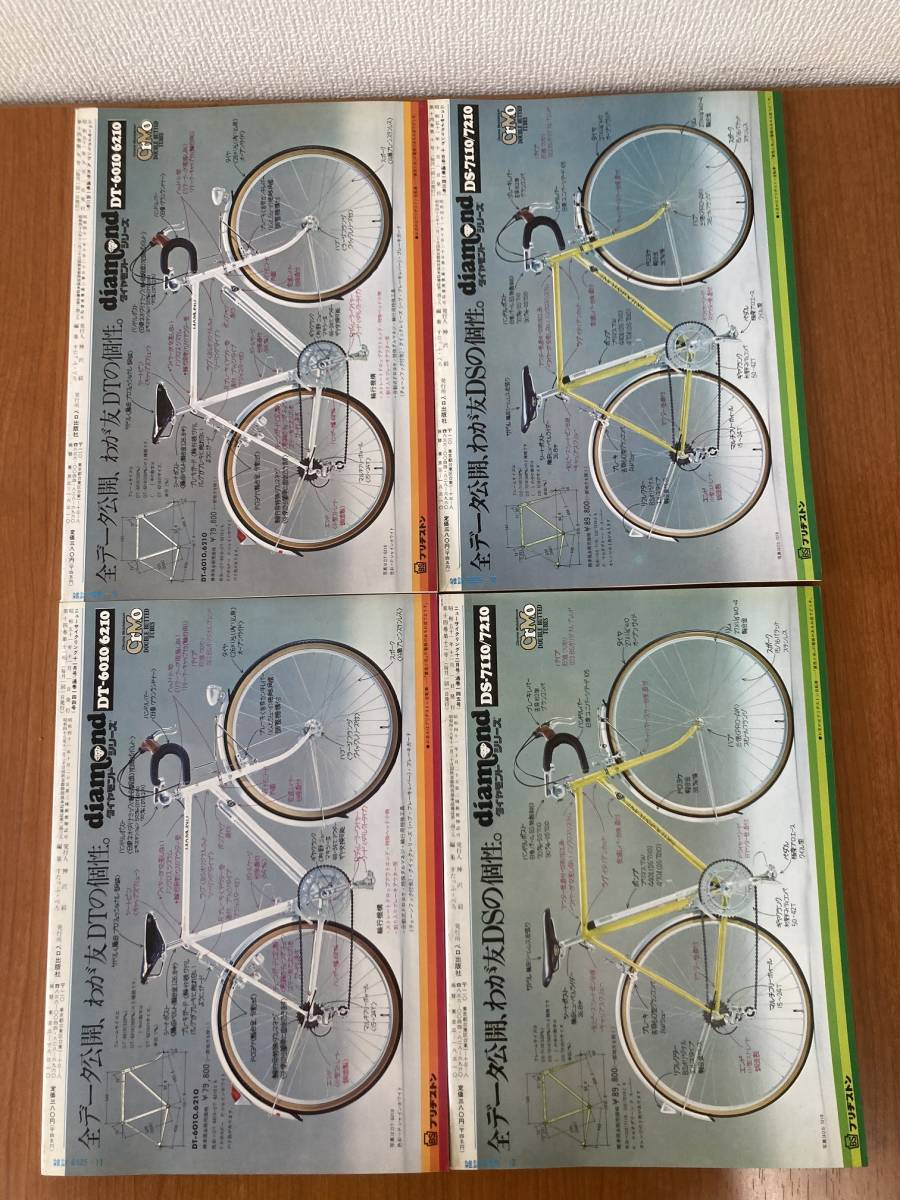 【レトロ雑誌】ニューサイクリング　1976年　１月号～12月号 セット　ベロ出版　※一部汚れ 1976年 ニューサイクリング 1月～9月号 通年12冊セット ニュー -「ニューサイクリング」の落札相場・落札価格