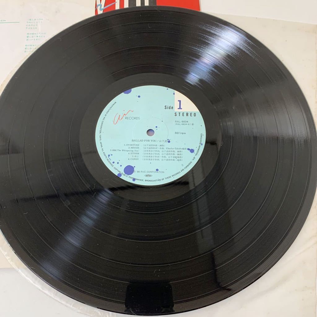 BALLAD FOR YOU: ミュージック LP レコード 山下達郎 BALLAD FOR YOU