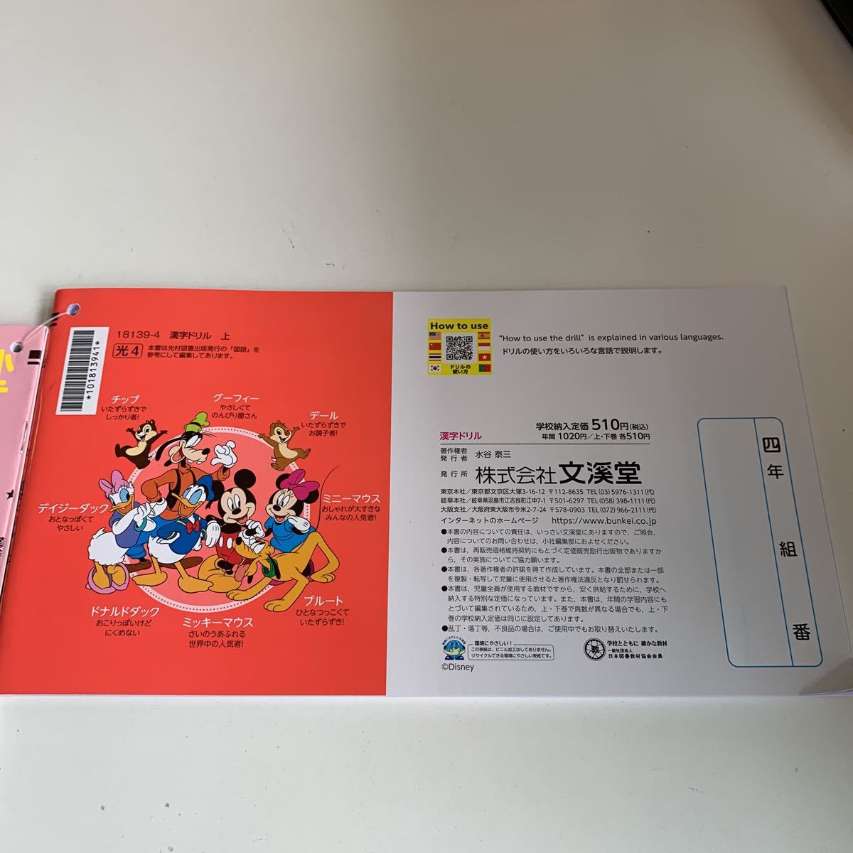 Y25 728 新くりかえし漢字ドリル ドリル 計算 小学4年 上 受験 テスト プリント 予習 復習 国語 算数 理科 社会 英語 家庭科 教材 家庭学習 小学校 売買されたオークション情報 Yahooの商品情報をアーカイブ公開 オークファン Aucfan Com