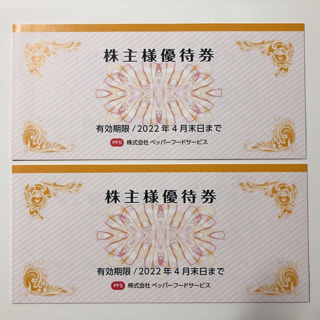 ネコポス 送料無料 コスモス薬品 株主優待券 1万円分