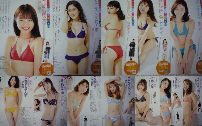 女子大生水着美女図鑑/女子大生ビキニ美女図鑑◇切り抜き 36回分/フライデー_4