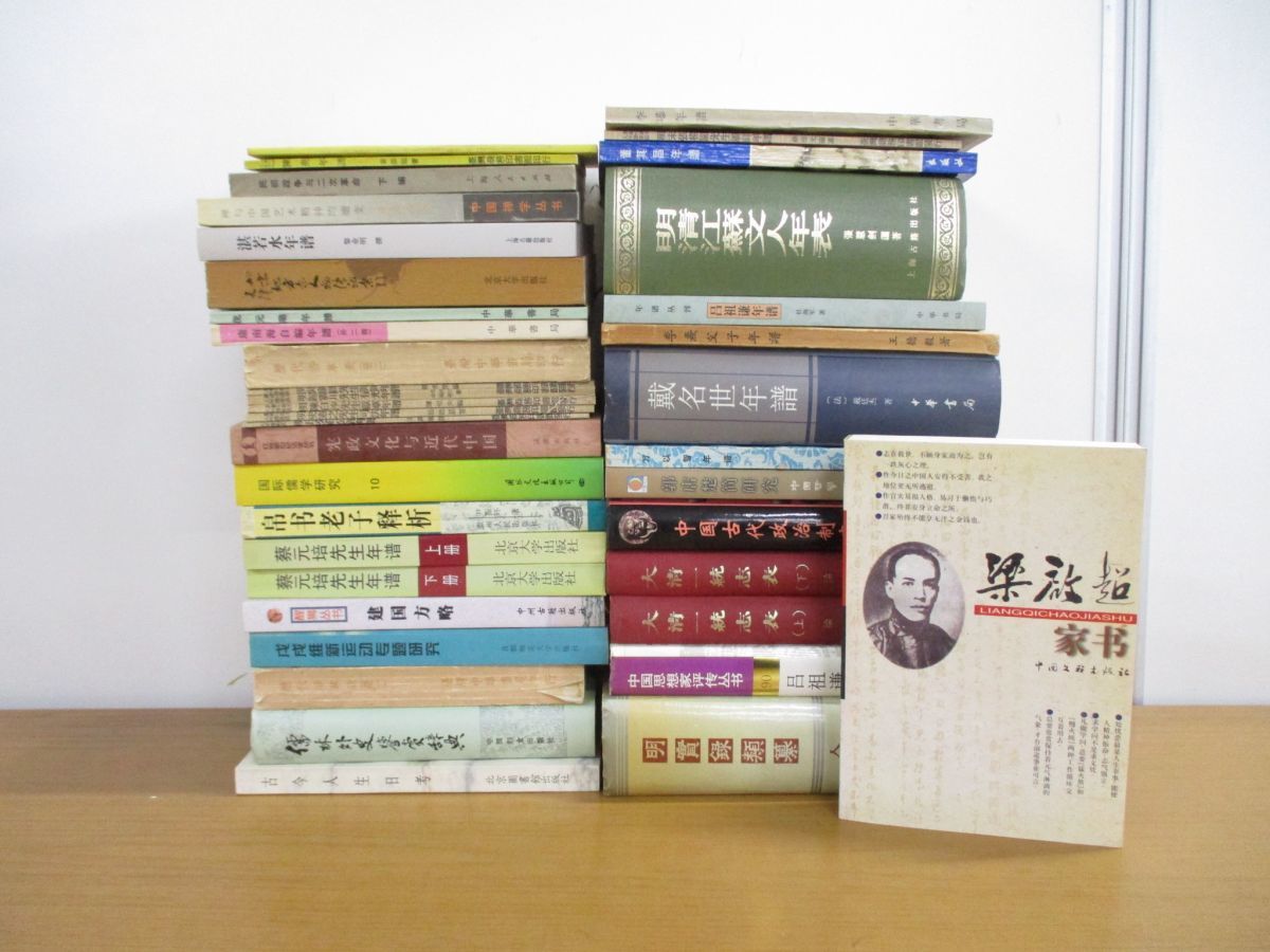  01 同梱不可 中国の歴史 古典文学などの中文書 まとめ売り約35冊大量セット/中国史/漢籍/中国語表記/思想/年譜/古代政治制度史/B(海外古典)｜売買されたオークション情報、yahooの商品情報を 海外古典