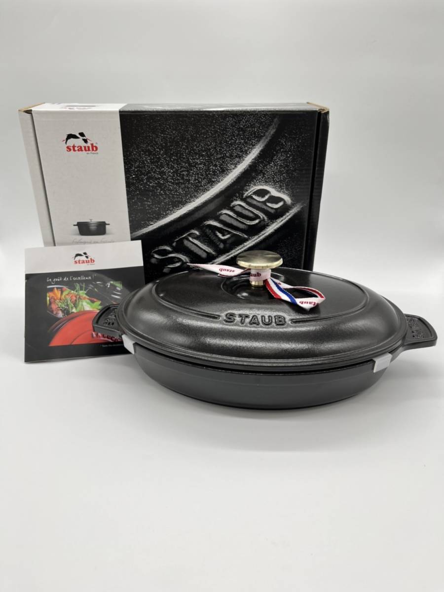 ストウブ オーバルホットプレート staub ホットプレート 23cm 蓋付 23㎝×17㎝ 未使用品staub オーバル STAUB ホワイト グレー 新品未使用 ブラック 未使用Staub セット