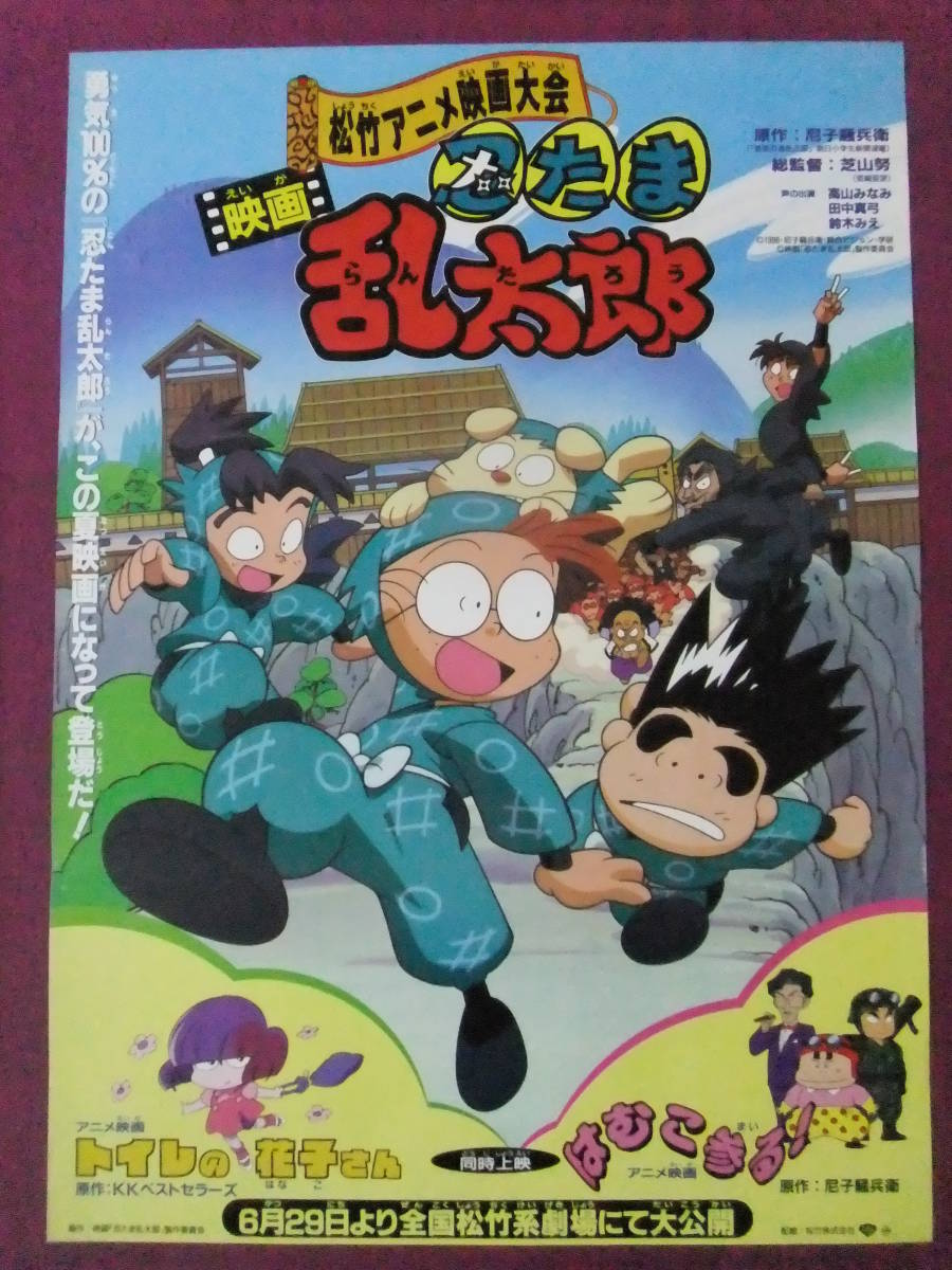 新品 映画 の段 夏休み宿題大作戦 定価1000円 忍たま乱太郎 手ぬぐい 登場キャラクター 売れ筋ランキングも 忍たま乱太郎