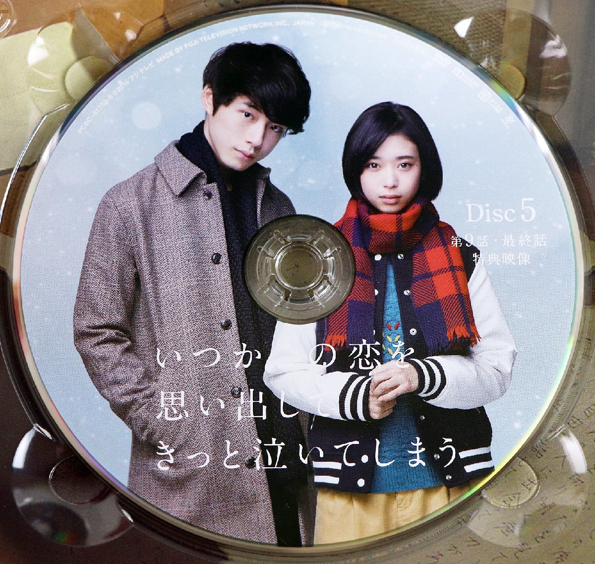【中古】「未使用品」いつかこの恋を思い出してきっと泣いてしまう DVD BOX S◇中古品◇DVD-BOX 5枚組 いつかこの恋を思い出してきっと泣いて