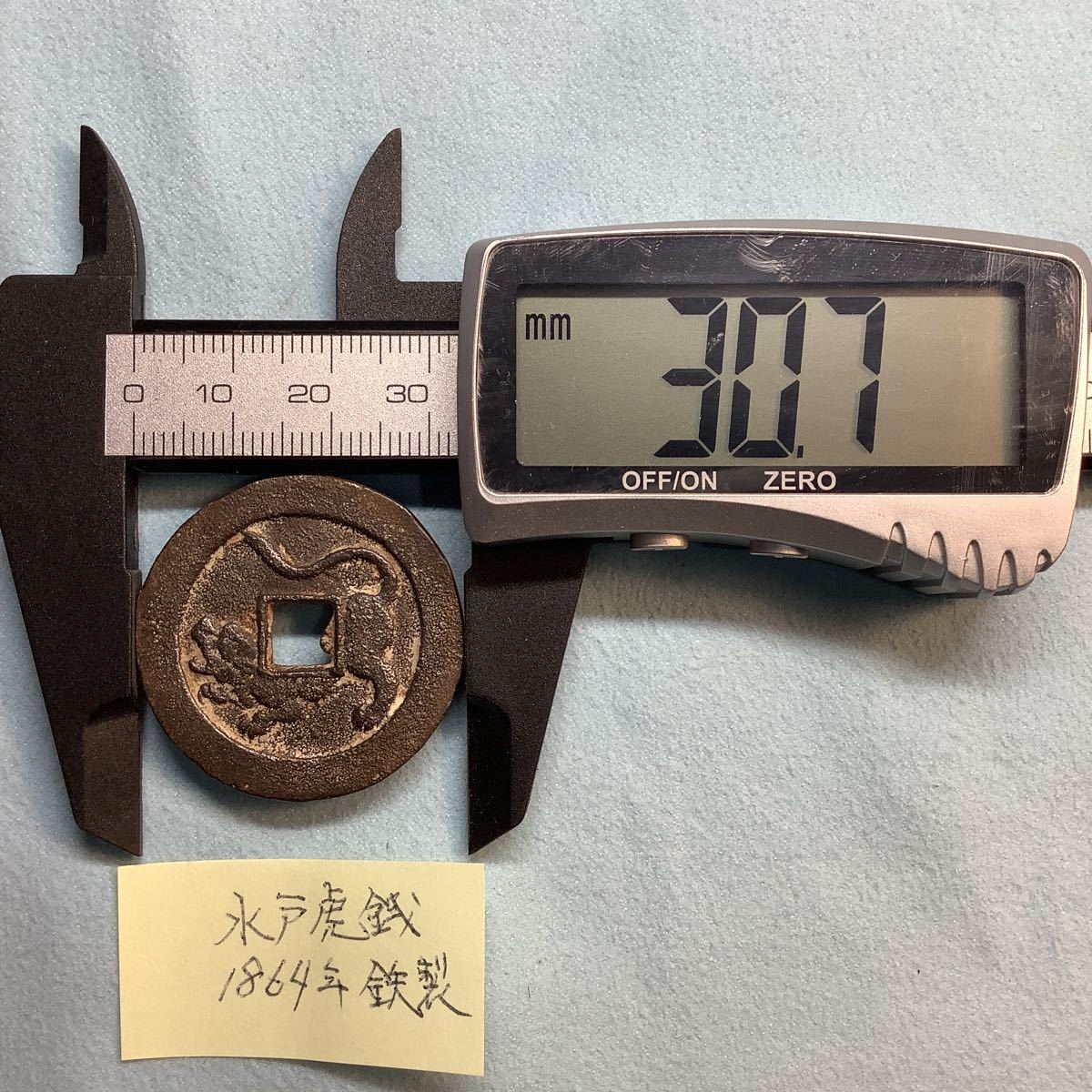 水戸虎銭【鉄製＋銅製】2枚組 | - Yahoo!オークション 虎銭各種 丸