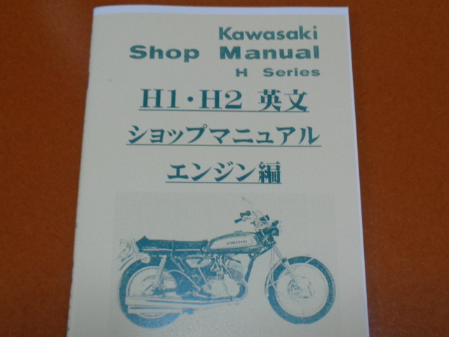 マッハ、H1、H2、500SS、750SS。検 250 350 400 SS KH、エンジン
