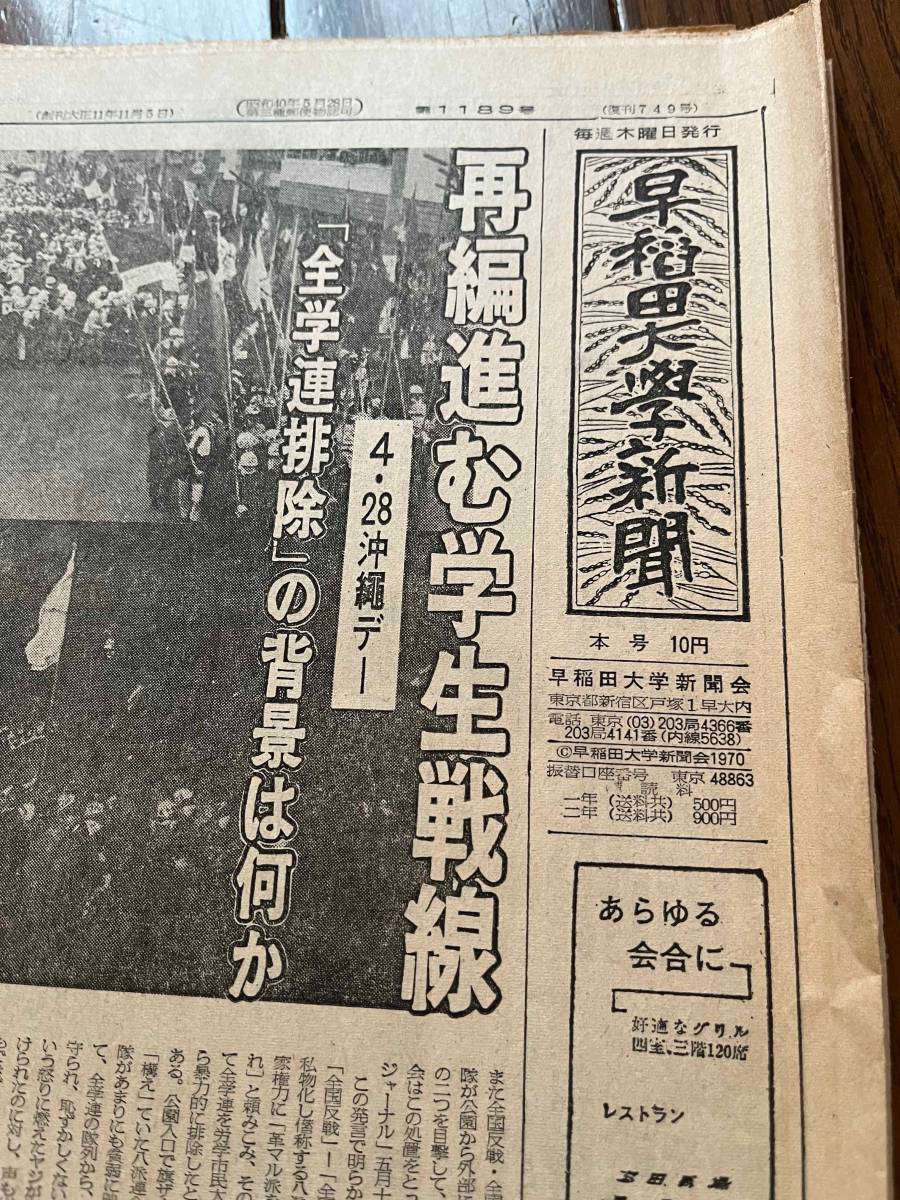 jr東日本革マル派 _ 革マル派 組織図 – QJWRP