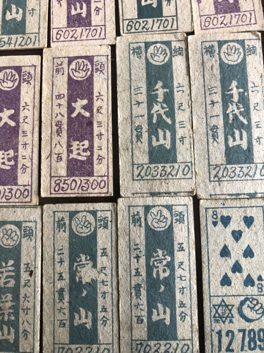 ●激レア⑫● 昭和レトロ ミニメンコ 面子 めんこ 玩具 駄菓子屋 相撲 時代劇 國登 栃錦 若ノ花 古道具 レトロ玩具 戦後 売り切り 当時物 メンコ 当時物 昭和レトロ お子様 ランチ 昭和レトロな色んなメンコ&frasl;面子、駄菓子屋の玩具、ベッタ&frasl;パッチン