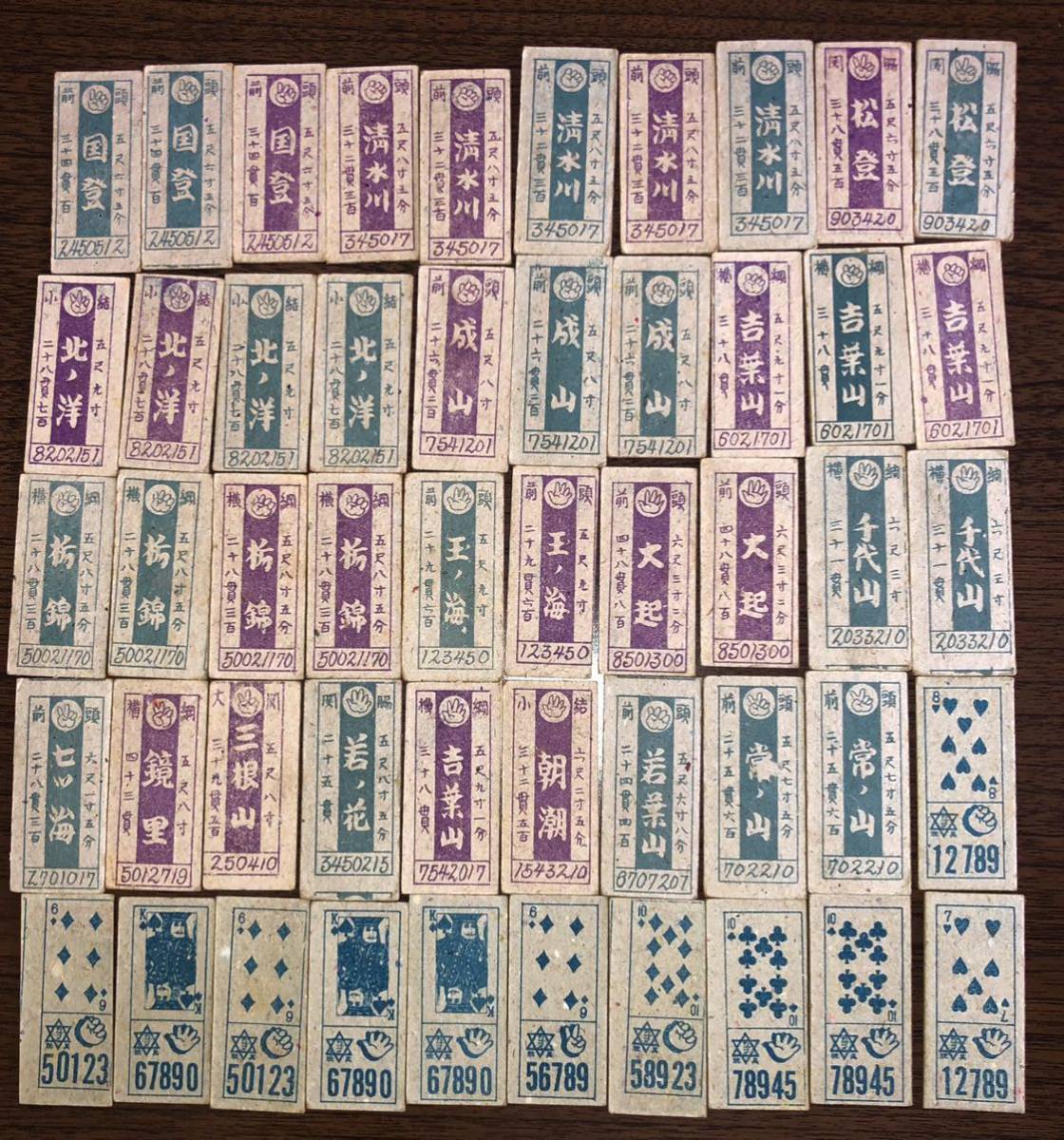 ●激レア⑫● 昭和レトロ ミニメンコ 面子 めんこ 玩具 駄菓子屋 相撲 時代劇 國登 栃錦 若ノ花 古道具 レトロ玩具 戦後 売り切り 当時物 メンコ 当時物 昭和レトロ お子様 ランチ 昭和レトロな色んなメンコ&frasl;面子、駄菓子屋の玩具、ベッタ&frasl;パッチン