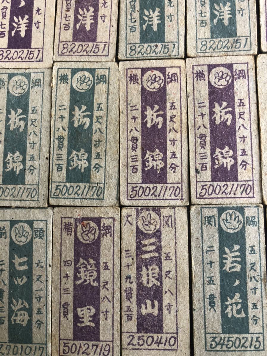 ●激レア⑫● 昭和レトロ ミニメンコ 面子 めんこ 玩具 駄菓子屋 相撲 時代劇 國登 栃錦 若ノ花 古道具 レトロ玩具 戦後 売り切り 当時物 メンコ 当時物 昭和レトロ お子様 ランチ 昭和レトロな色んなメンコ&frasl;面子、駄菓子屋の玩具、ベッタ&frasl;パッチン