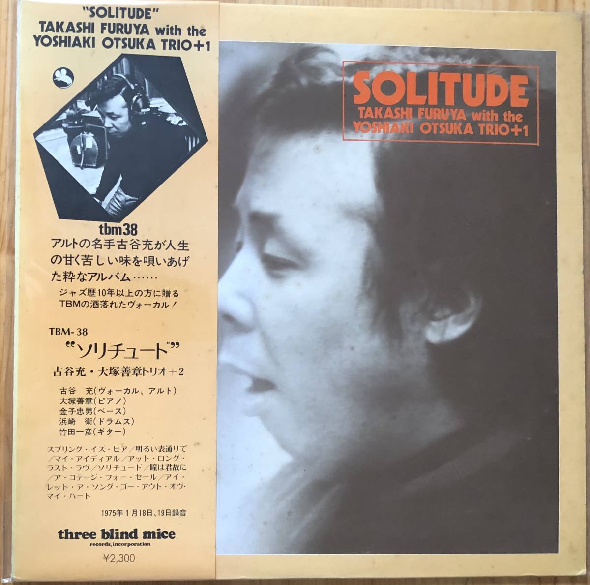 セール，人気 美盤 古谷充 大塚善章 + 2 SOLITUDE three blind mice TBM-38 LP レコード(ジャズ一般)｜売買されたオークション情報、yahooの商品情報をアーカイブ公開 - オークファン ジャズ一般