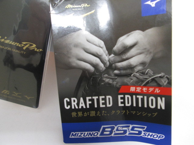 2022年限定モデル HAGA JAPAN CRAFTED EDITION ミズノプロ 硬式