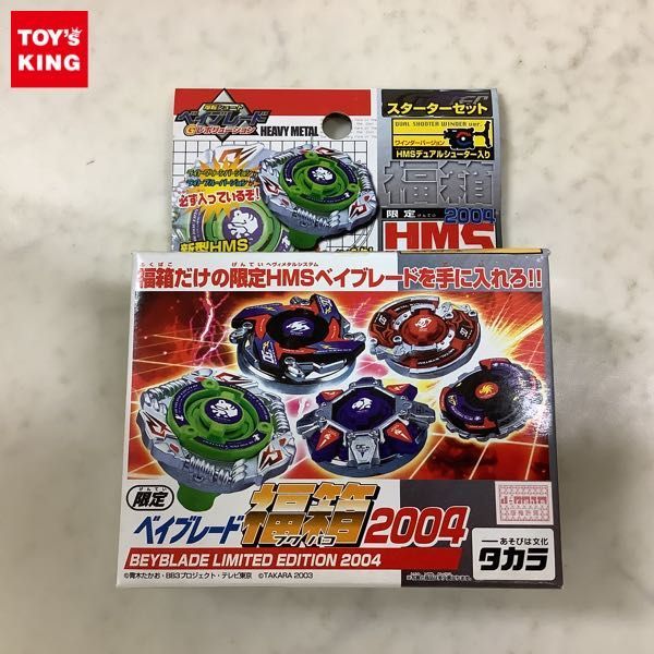 爆転シュート ベイブレード Gレボリューション ベイブレードドラグーン