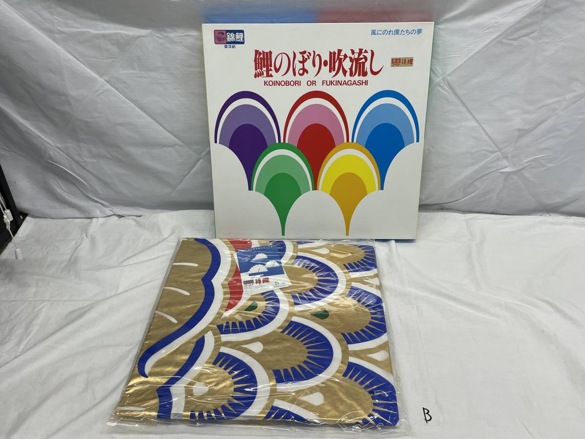 鯉のぼり 黄金ゴールド 錦鯉 5m ブルー ナイロン生地 こいのぼり 端午
