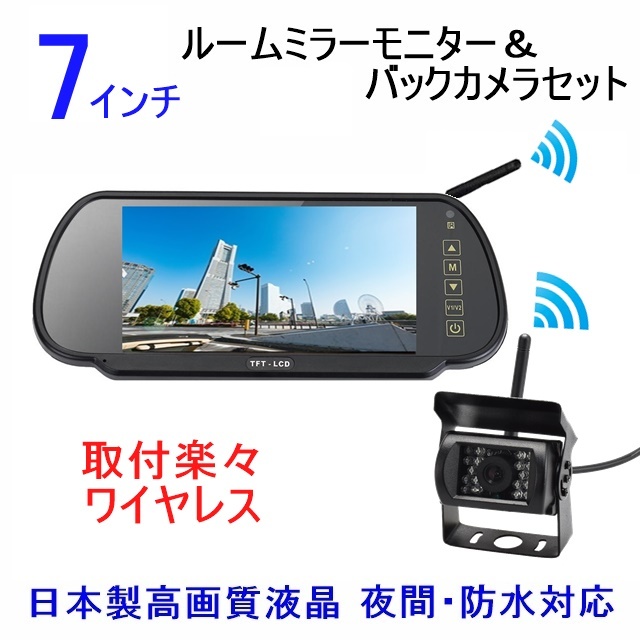 バックカメラモニター 車 フロントカメラ ワイヤレス バックモニター