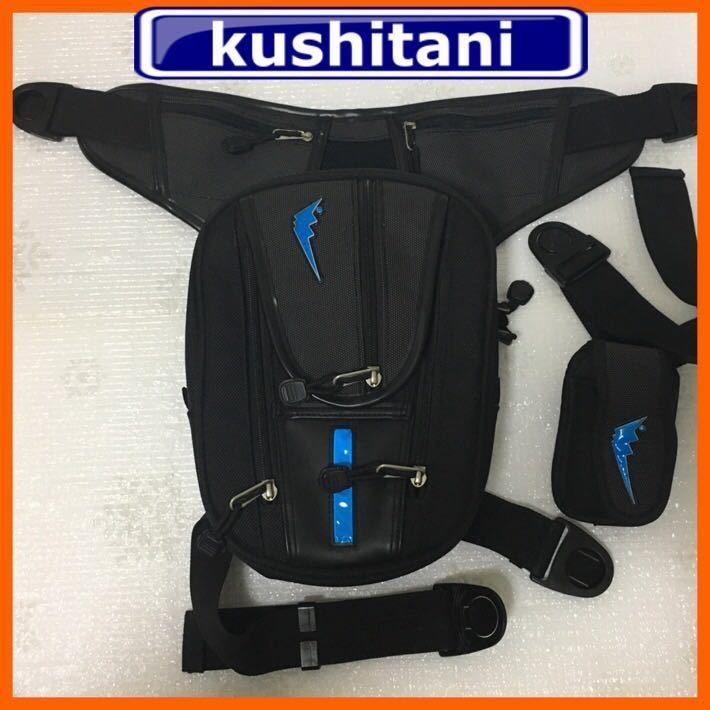 KUSHITANI クシタニ ホルスターバッグ レッグバッグ K-3521 ウエスト