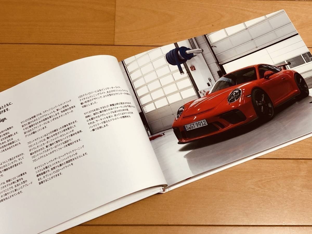 【aimipapa】 ポルシェ911 GT3 (991後期モデル)カタログ ◇◇◇『新品』 ポルシェ 991型 911 GT3 ◇◇ 日本語版 厚口