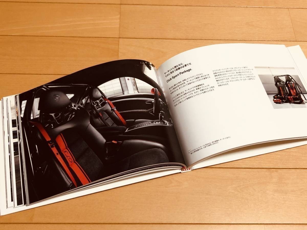 ◇◇◇『新品』 ポルシェ 991型 911 GT3 ◇◇ 日本語版 厚口