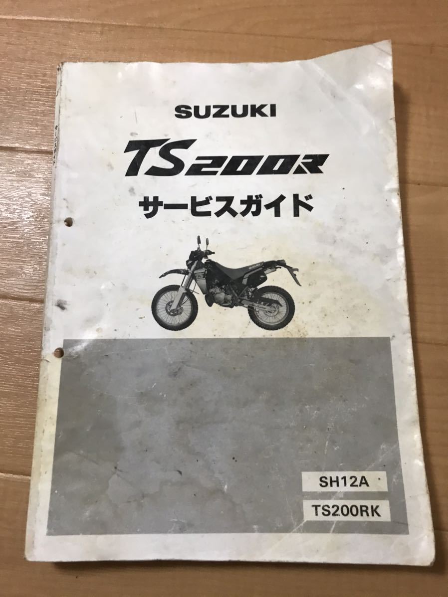 TS200Rサ-ビスガイド SH12A TS200Rサ-ビスガイド SH12A