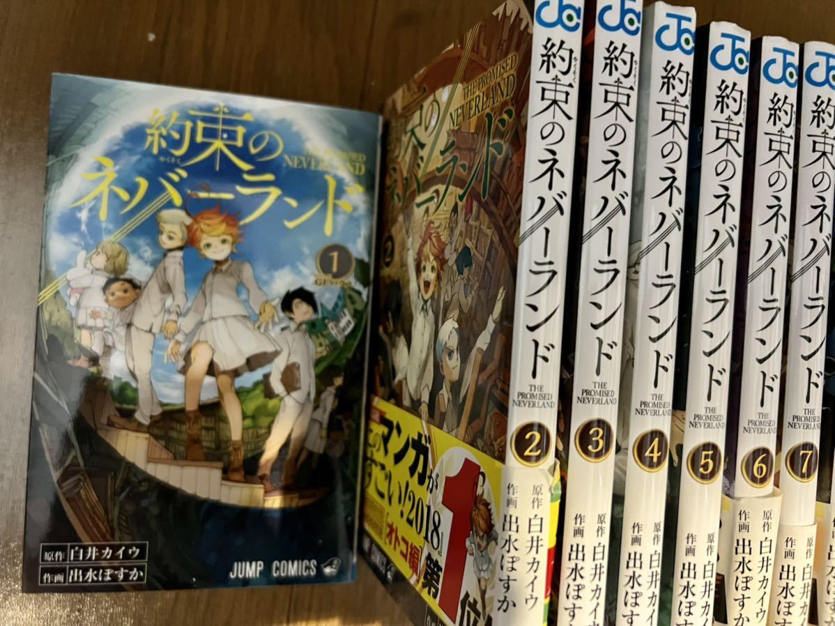 13巻特装版付 約束のネバーランド 全巻セット 白井カイウ 全巻 出水ぽすか アニメ化 全巻完結セット 全巻セット 売買されたオークション情報 Yahooの商品情報をアーカイブ公開 オークファン Aucfan Com