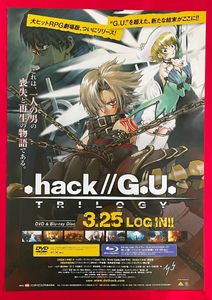ポスター B2 .hackのYahoo!オークション(旧ヤフオク!)の相場・価格を 