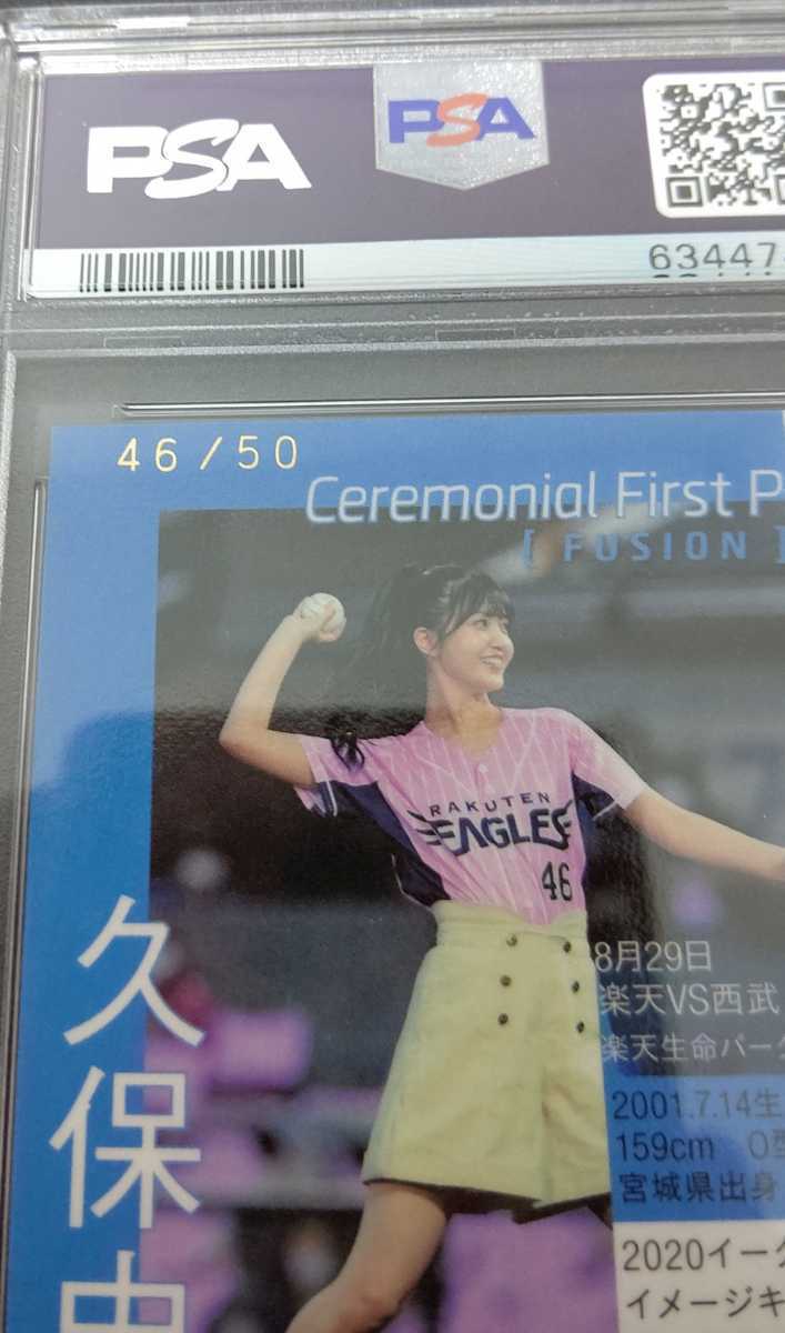 2024BBM FUSION 久保史緒里 乃木坂46 きよかっ 25枚限定 ラストナンバー