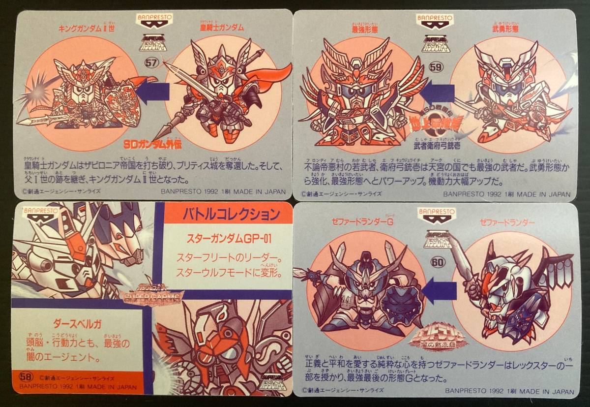 箱出し保管品】SDガンダム バンプレスト カード 第10弾 フルコンプ
