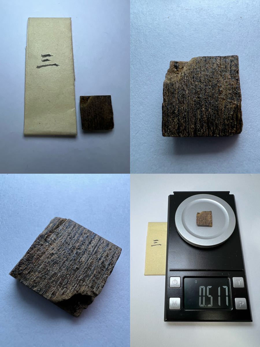 古渡命銘木 名香【十種香包】銘香四種 一/ニ/三/