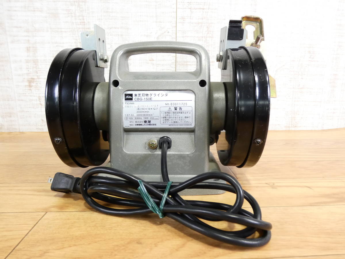 東芝 刃物グラインダ CBG-150E 熊本市西区のお客様より【東芝 刃物グラインダ CBG-150E】買取させて