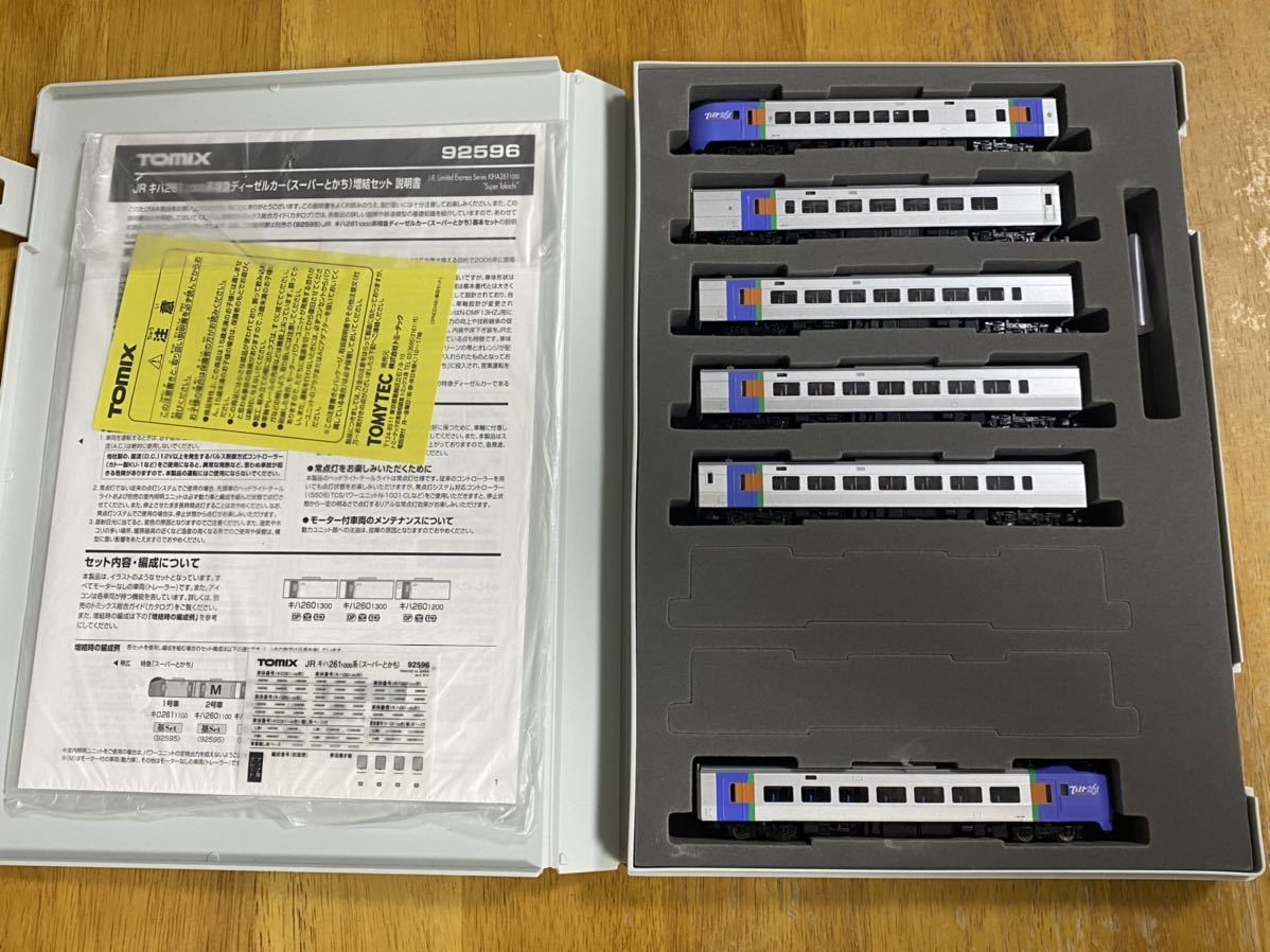 Tomix 92595 92596 キハ261-1000系 特急ディーゼルカー スーパーとかち