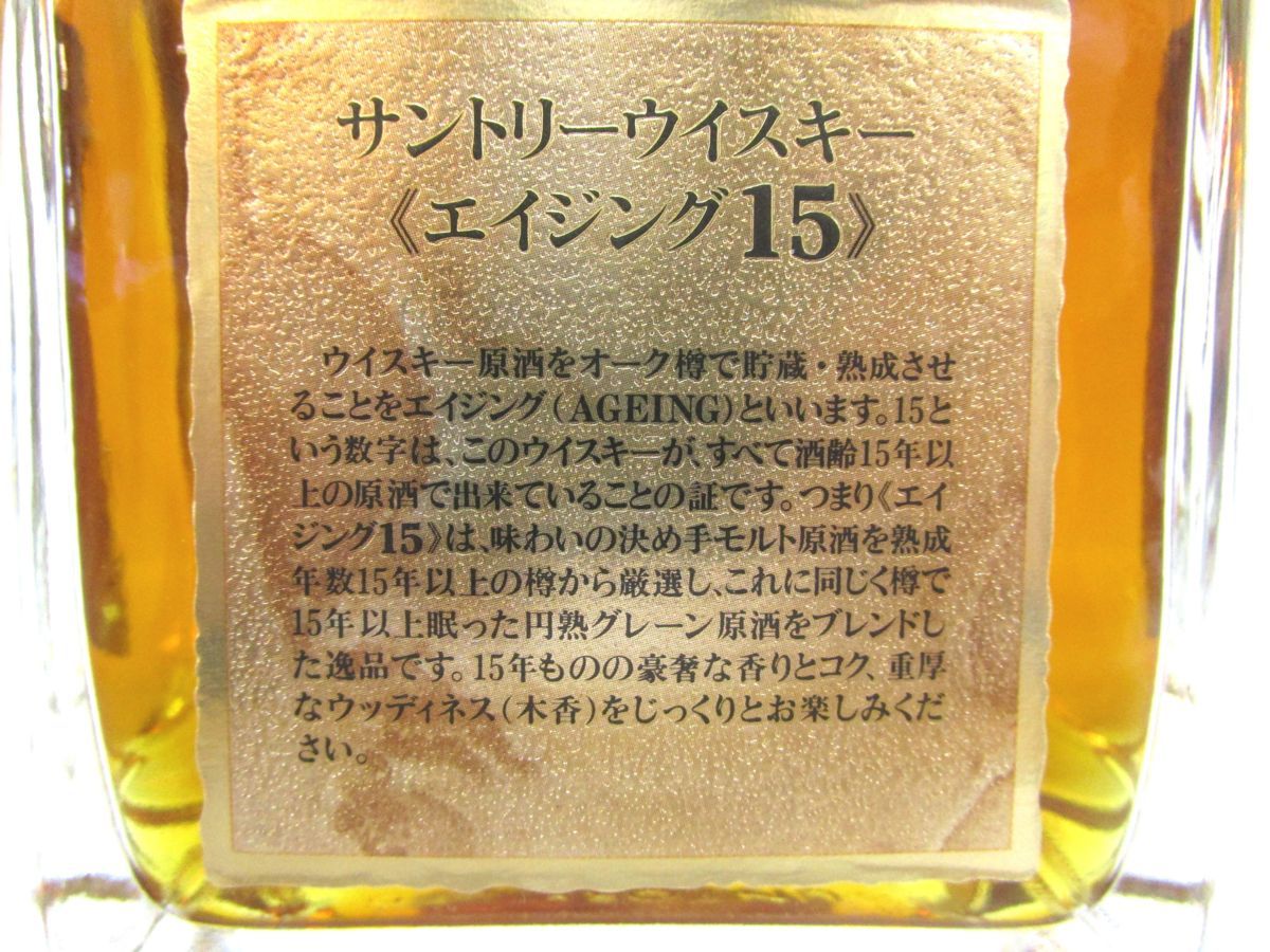 東京都内限定】 古酒 未開栓 SUNTORY WHISKY AGEING サントリー