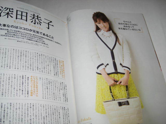 ホワイト系正規店仕入れの Steady 14年 3月号 深田恭子 Takahiro 三浦春馬 ファッション 雑誌 ホワイト系 6 560 Lucentlightinginc Com