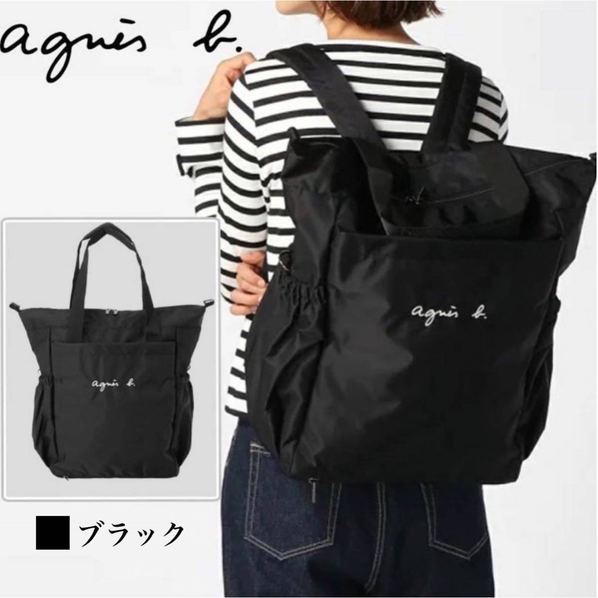 agnes b. アニエスベー リュック 大容量 バックパック リュックサック 
