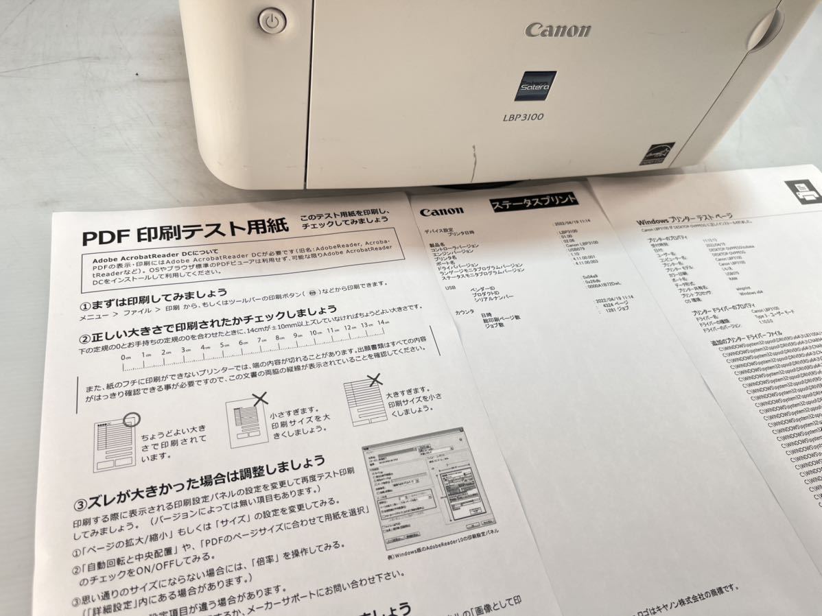★動作確認済み Canon キャノン Satera LBP3100 印刷枚数4324枚 レーザープリンター A4モノクロ おまけトナー付き 印刷機 中古品 管理E759.