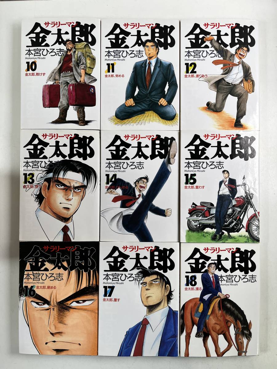 全巻セット 本宮ひろ志作品 サラリーマン金太郎など全51巻セット 全巻セット メーカー公式ショップ Www Acerid Com 全巻セット 本宮ひろ志作品 サラリーマン金太郎など全51巻セット 全巻セット メーカー公式ショップ Www Acerid Com