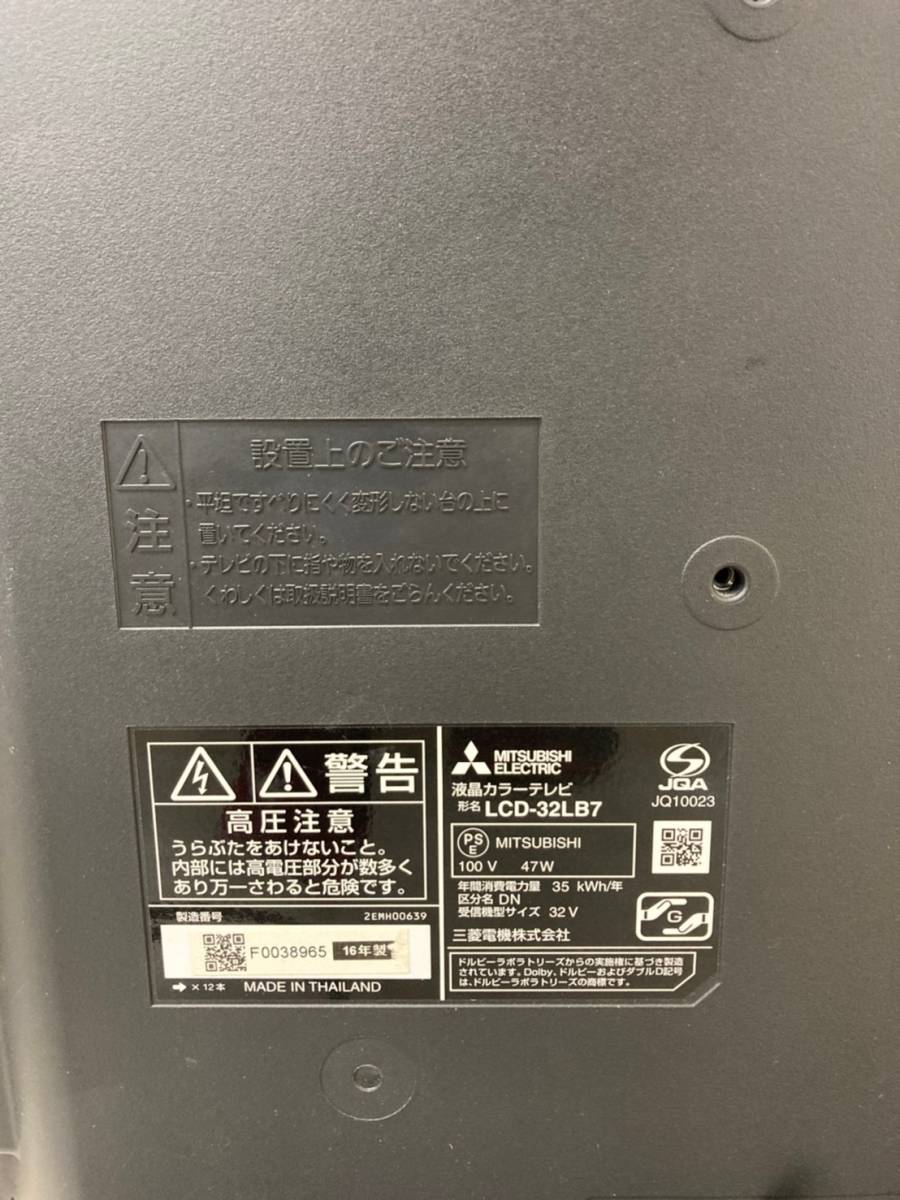 【リモコンB-CAS付き】MITSUBISHI液晶テレビ32型LCD-32LB4 リモコンB-CAS付きMITSUBISHI液晶テレビ32型LCD-32LB4 - メルカリ