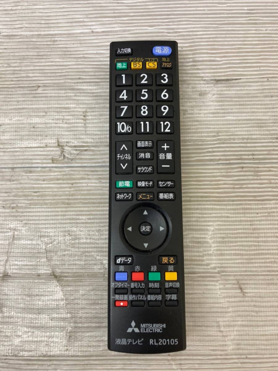 リモコンB-CAS付きMITSUBISHI液晶テレビ32型LCD-32LB4 - メルカリ