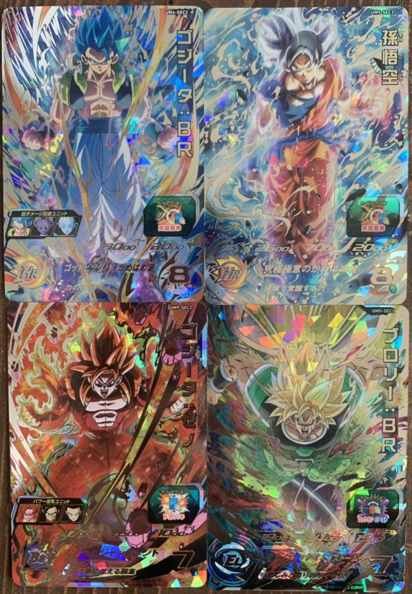人気定番，定番人気 ドラゴンボールヒーローズ 4枚セット(ドラゴンボールヒーローズ)｜売買されたオークション情報、yahooの商品情報をアーカイブ公開 - オークファン ドラゴンボールヒーローズ