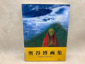 奥谷 博の値段と価格推移は？｜5件の売買データから奥谷 博の価値が