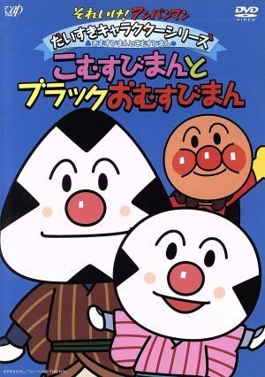 おむすびまんの値段と価格推移は 115件の売買情報を集計したおむすびまんの価格や価値の推移データを公開