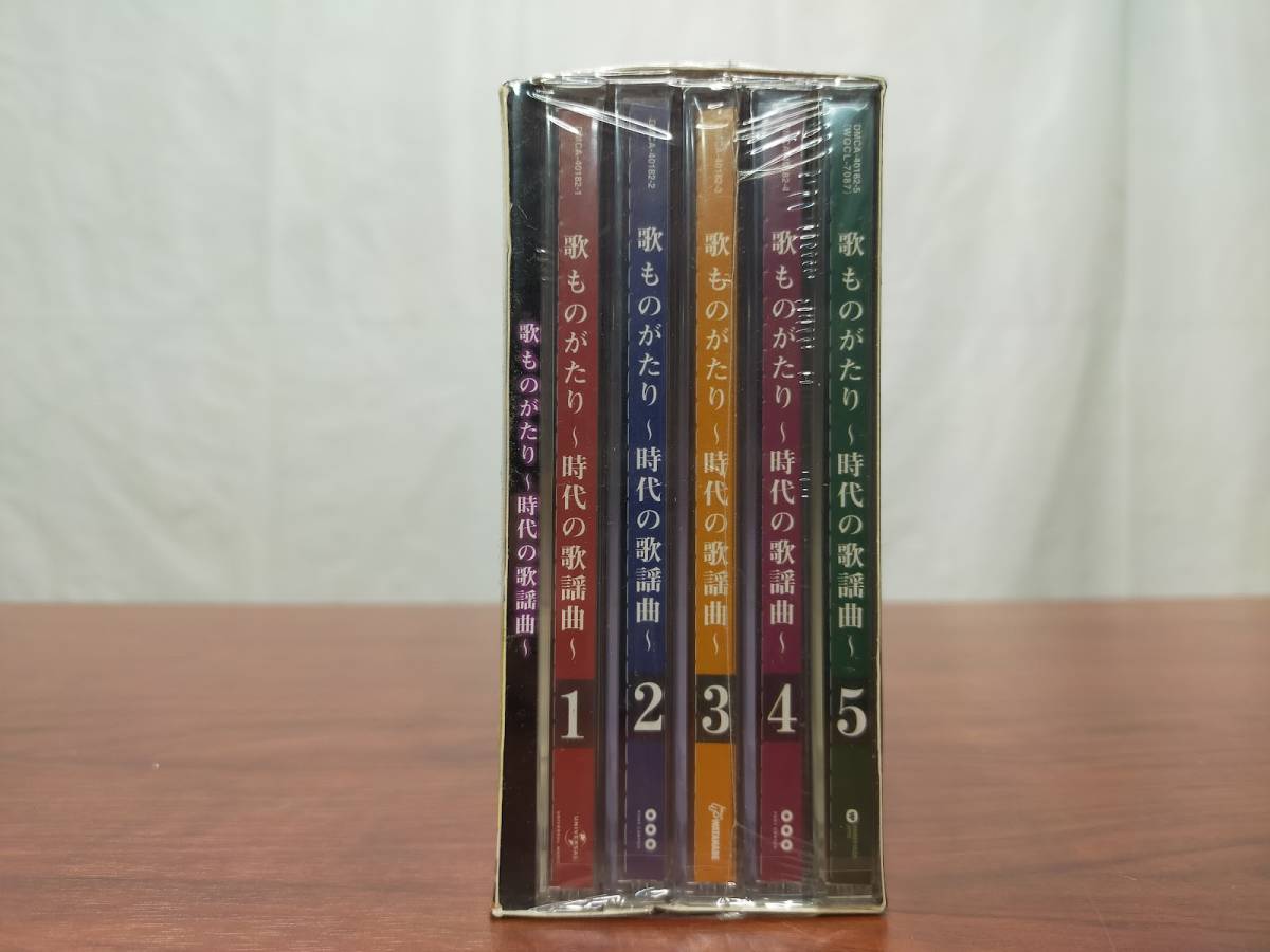 歌ものがたり CD5枚組 時代の歌謡曲 全90曲 昭和歌謡 昭和 音楽のある