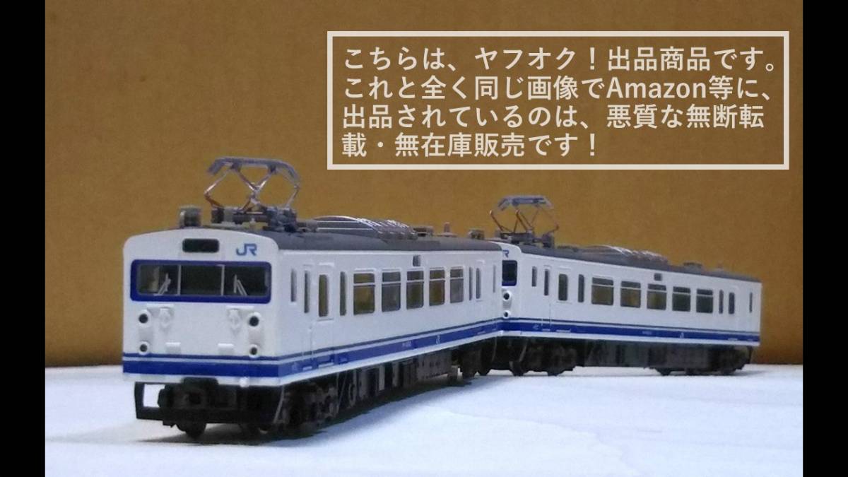 マイクロエース MICRO ACE A3680 可部線 小野田・宇部線JR123系 クモハ