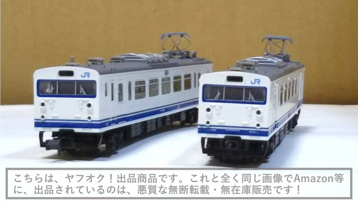 マイクロエース MICRO ACE A3680 可部線 小野田・宇部線JR123系 クモハ