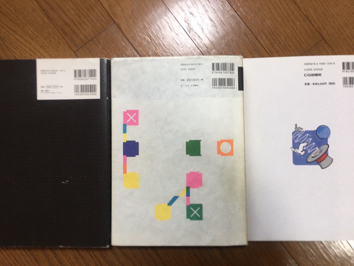 PureData チュートリアル&レファレンス他、3冊セット 【公式通販】